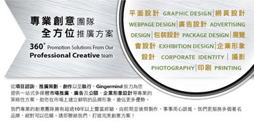 Gingermind 您的理想設計伙伴，提供從攝影到印刷的全方位專業服務